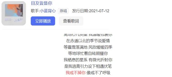 我戒不掉你是什么歌