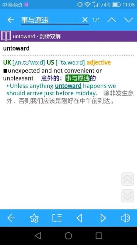 “事与愿违”用英语怎么说