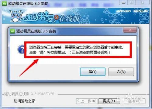 驱动精灵在线版 驱动精灵在线版怎么用