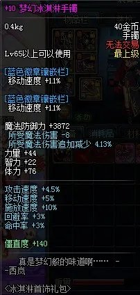 资深PK党详细讲解DNF剑宗PK装备选择推荐