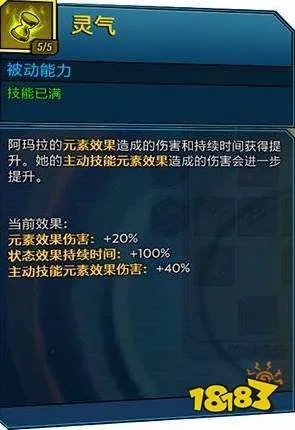 无主之地3魔女技能怎么点 魔女技能加点推荐