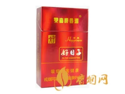 2020好日子香烟价格及图片 2020香烟价格表大全