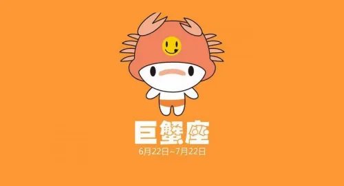 巨蟹座跟天秤座配吗 天秤座和巨蟹座合得来吗