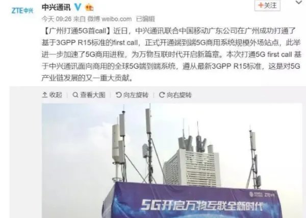 首个5G电话打通说明了什么？