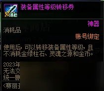 《dnf》赛丽亚特殊商店活动2023