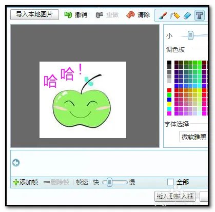 如何修改旺旺表情图片?