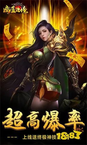 传奇变态版手游高爆率版本合集