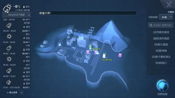 龙族幻想岁月擦肩金色异闻图文攻略