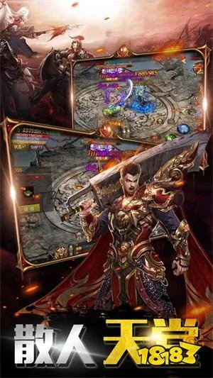 10款私服传奇变态版本手游