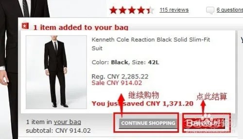 美国梅西百货官网购物经验教程