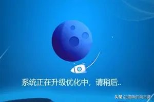 如何重新安装系统？