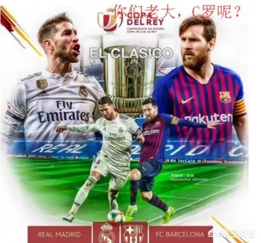 28日国王杯半决赛皇马vs巴萨，你认为哪支队伍会获胜？