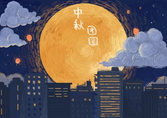 2020中秋节祝福语简短 中秋节祝福语图片带字简短2020