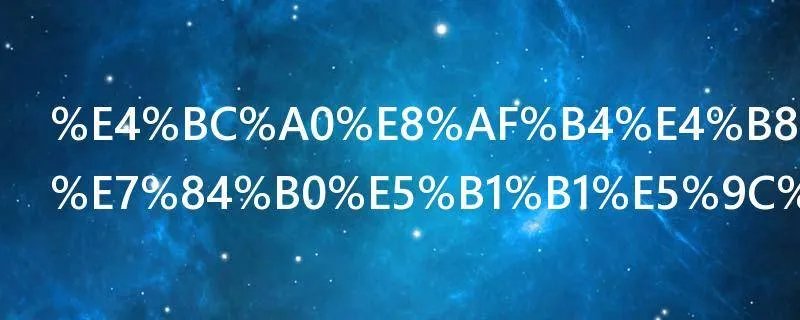 传说中的火焰山在什么地方