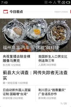 Flyme OS应用兼容测试