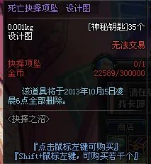 dnf神秘钥匙怎么得？有什么用？