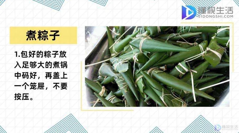 怎么煮粽子