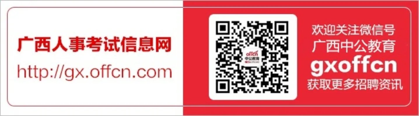 2020广西公务员考试什么时间报名