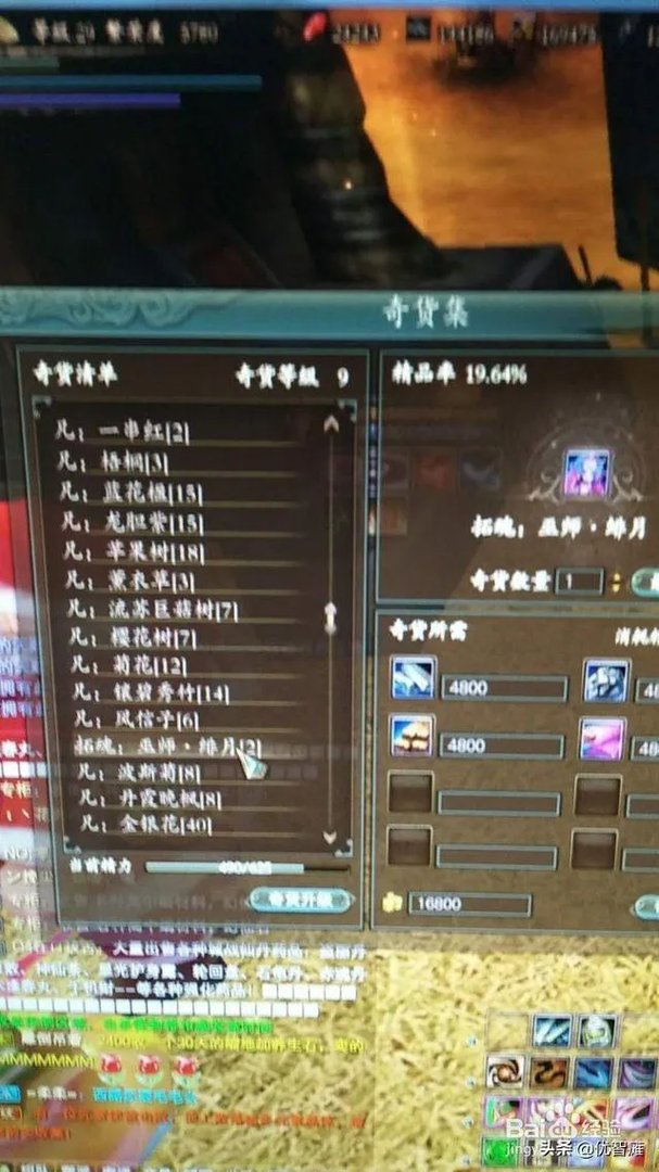 完美手游家园繁荣度怎样提高？