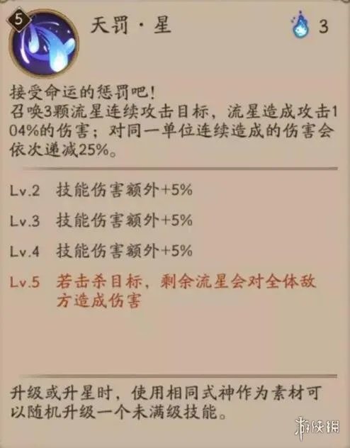 《阴阳师》荒怎么玩 阴阳师荒阵容&御魂玩法攻略