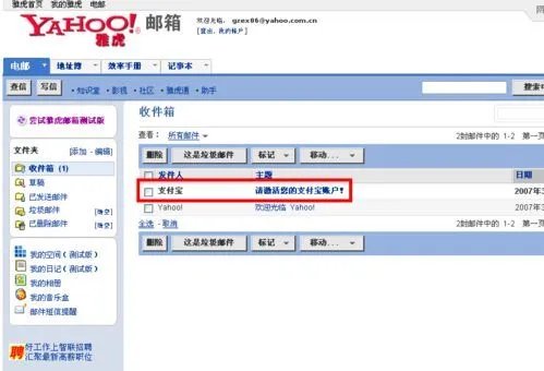 支付宝新手上路-淘宝卖家篇