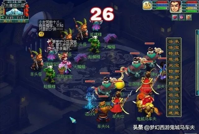 梦幻西游胚子商人都是怎么练得？开箱子还是自己带的？