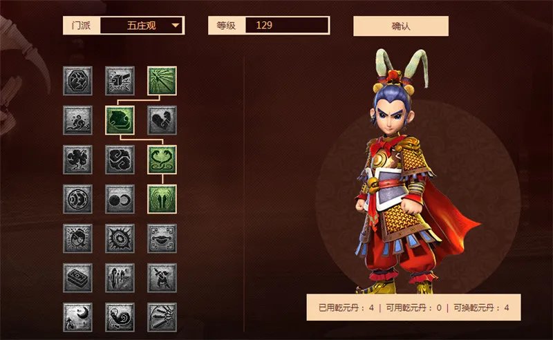 梦幻西游五庄观经脉怎么点