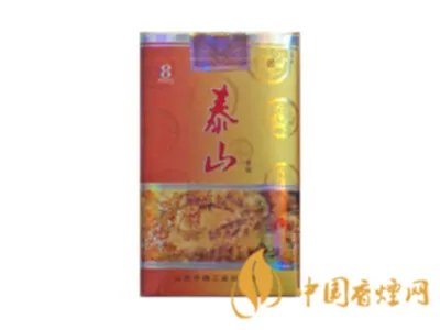 泰山香烟价格表大全2020价格