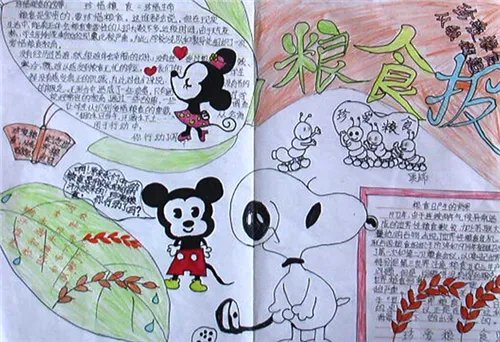 拒绝“舌尖上的浪费”手抄报大全