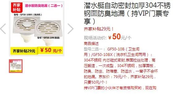 齐家补贴到如此蓝瘦、香菇的爆品你竟然还不知道？？