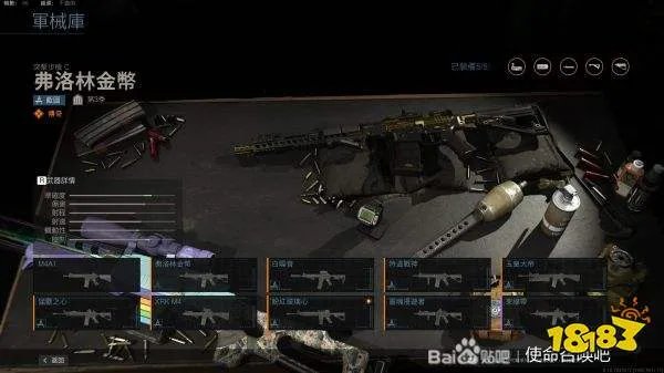 《使命召唤16》M4常用皮肤外观搭配分享