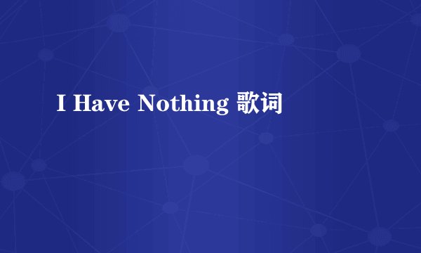 I Have Nothing 歌词