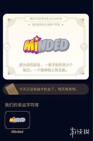 QQ幸运字符怎么抽几率高 QQ幸运字符抽卡技巧