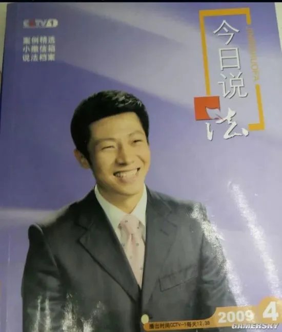 撒贝宁旧照曝光引热议 网友：确认是“芳心纵火犯”