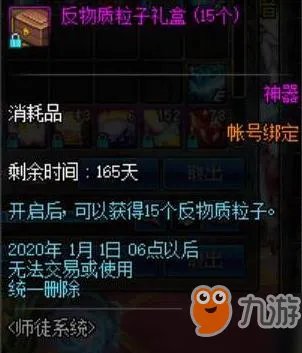 《dnf》反物质粒子怎么获得 反物质粒子获得方法