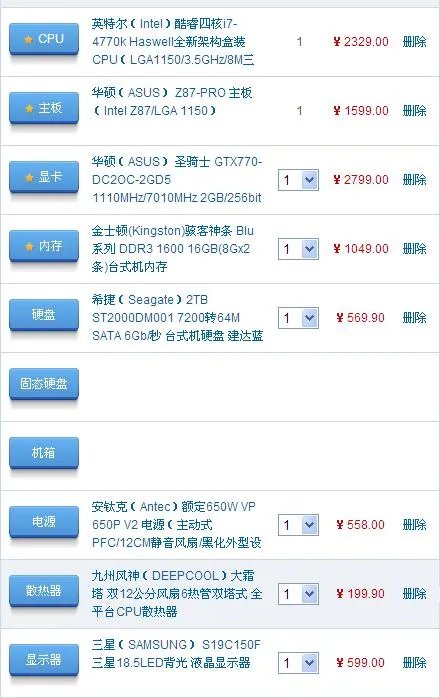 现在台式电脑主流配置