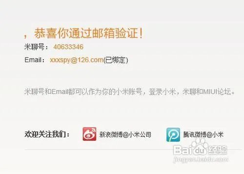 小米怎么缺货登记