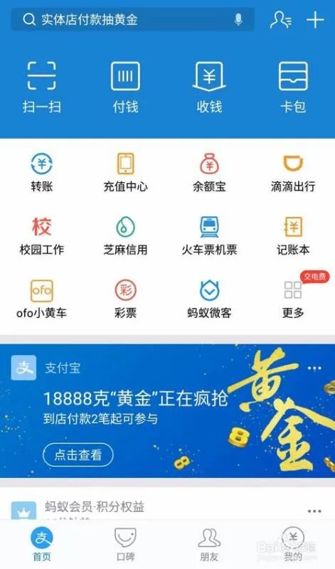 如何开通支付宝商户收钱？就是可以收红包里面的钱，如何开通？