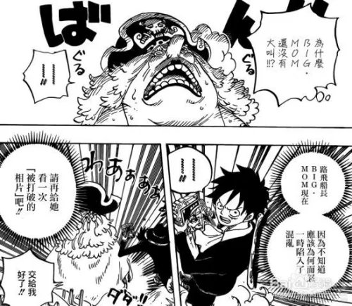 《海贼王》漫画865话分析