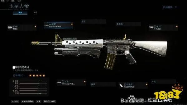 《使命召唤16》M4常用皮肤外观搭配分享