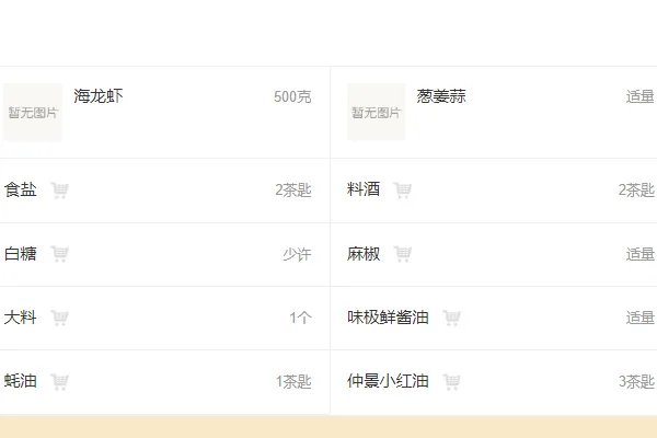 海龙的食用方法