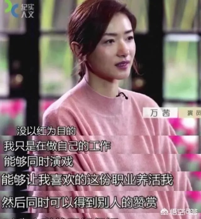 《乘风破浪的姐姐里面，为什么万茜那么受女明星的欢迎？