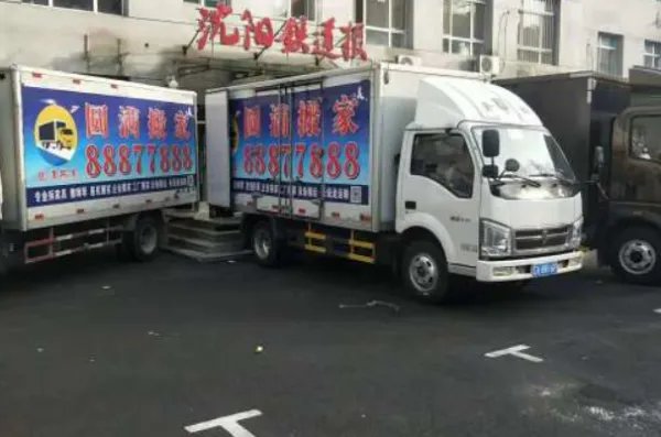 上海搬家哪个公司好