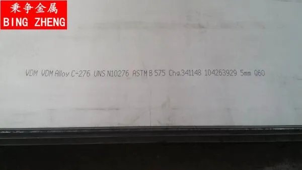 什么是哈氏合金？都由什么组成