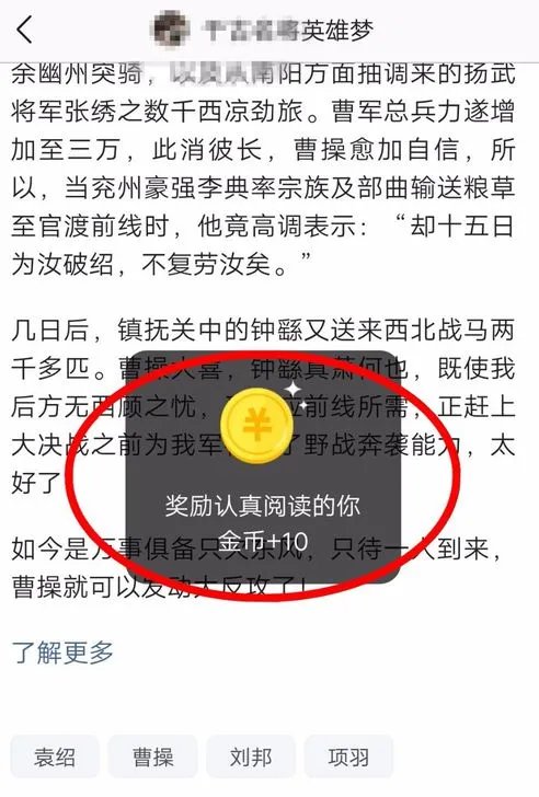 《今日头条极速版》赚钱方法介绍