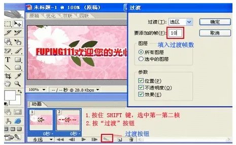 qq闪动头像制作，怎么做？