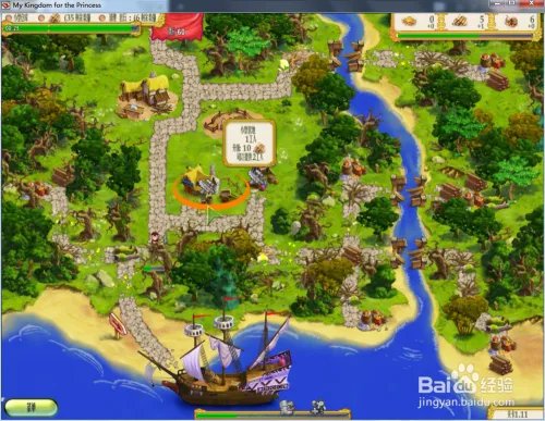 我的公主王国1—第1.11关攻略