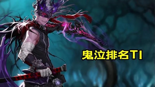 DNF105鬼剑士转哪个职业好