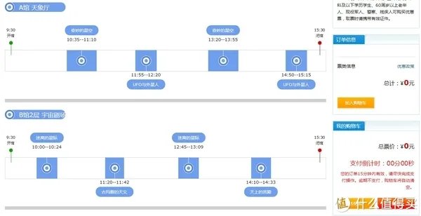 北京天文馆游览全攻略