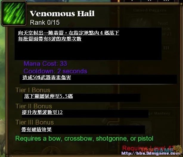 《火炬之光2》异域行者技能翻译